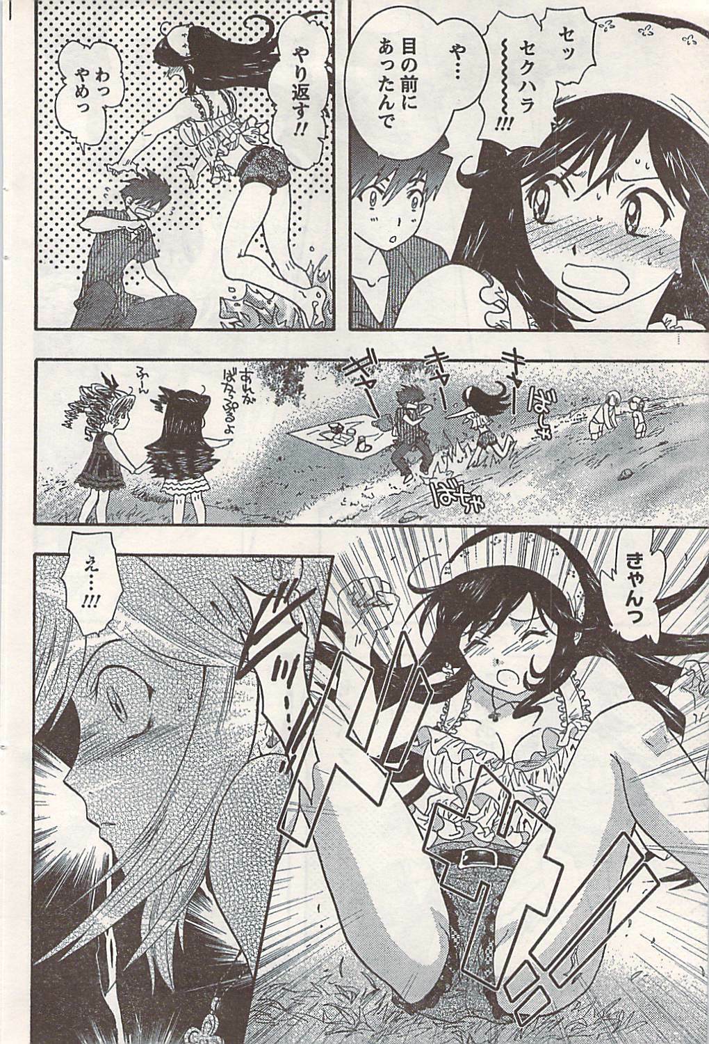 Doki! 2007-06 page 88 full