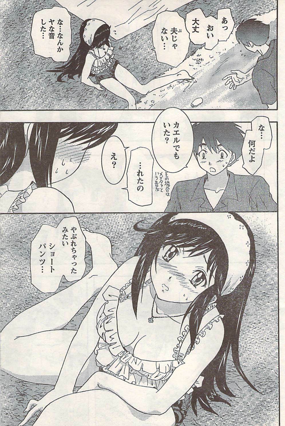 Doki! 2007-06 page 89 full