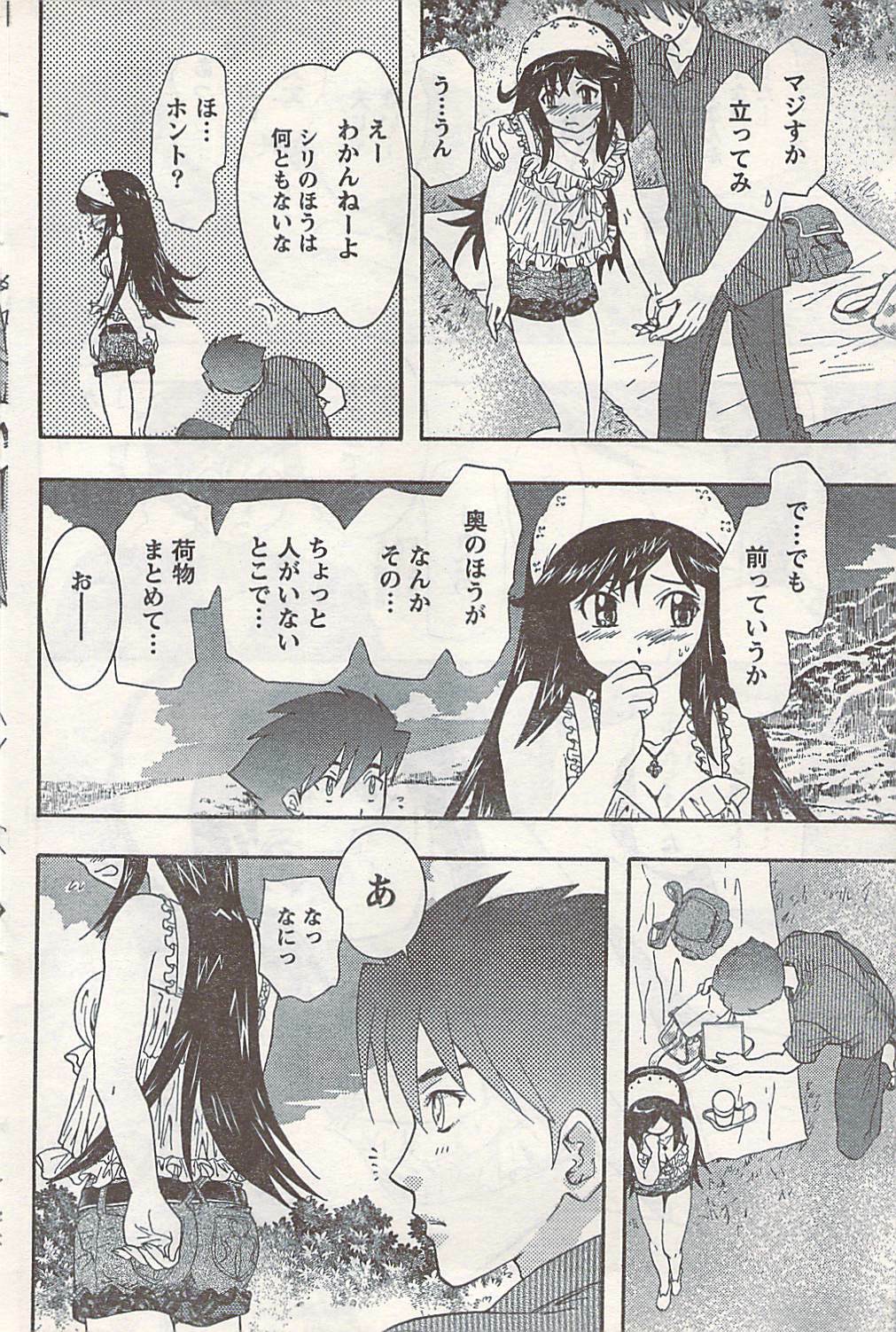 Doki! 2007-06 page 90 full
