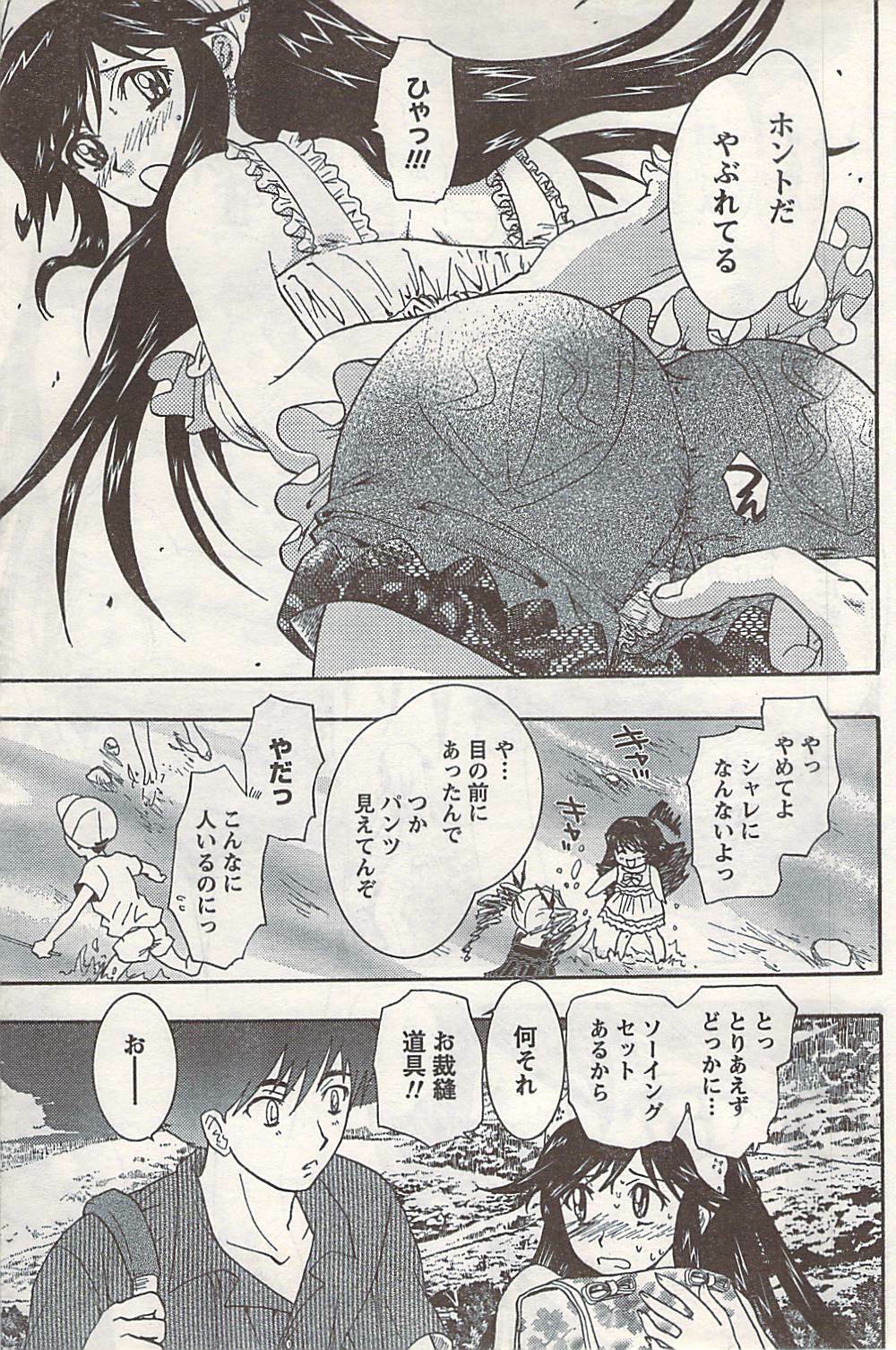 Doki! 2007-06 page 91 full