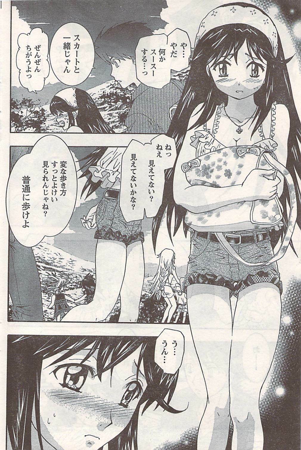Doki! 2007-06 page 92 full