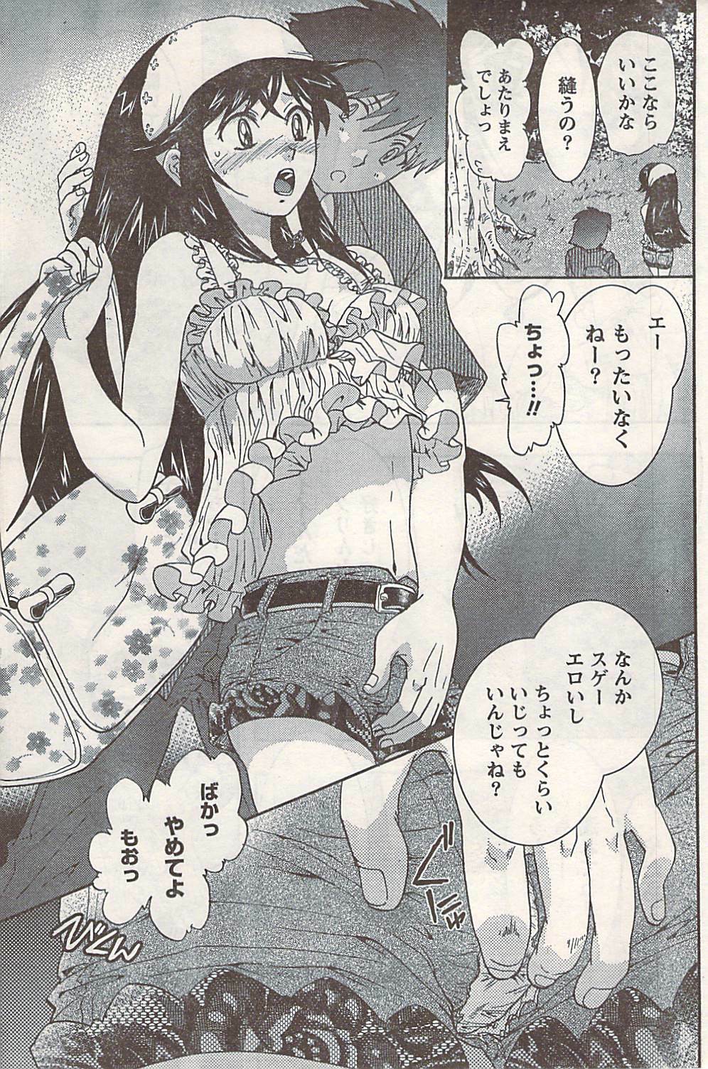 Doki! 2007-06 page 93 full