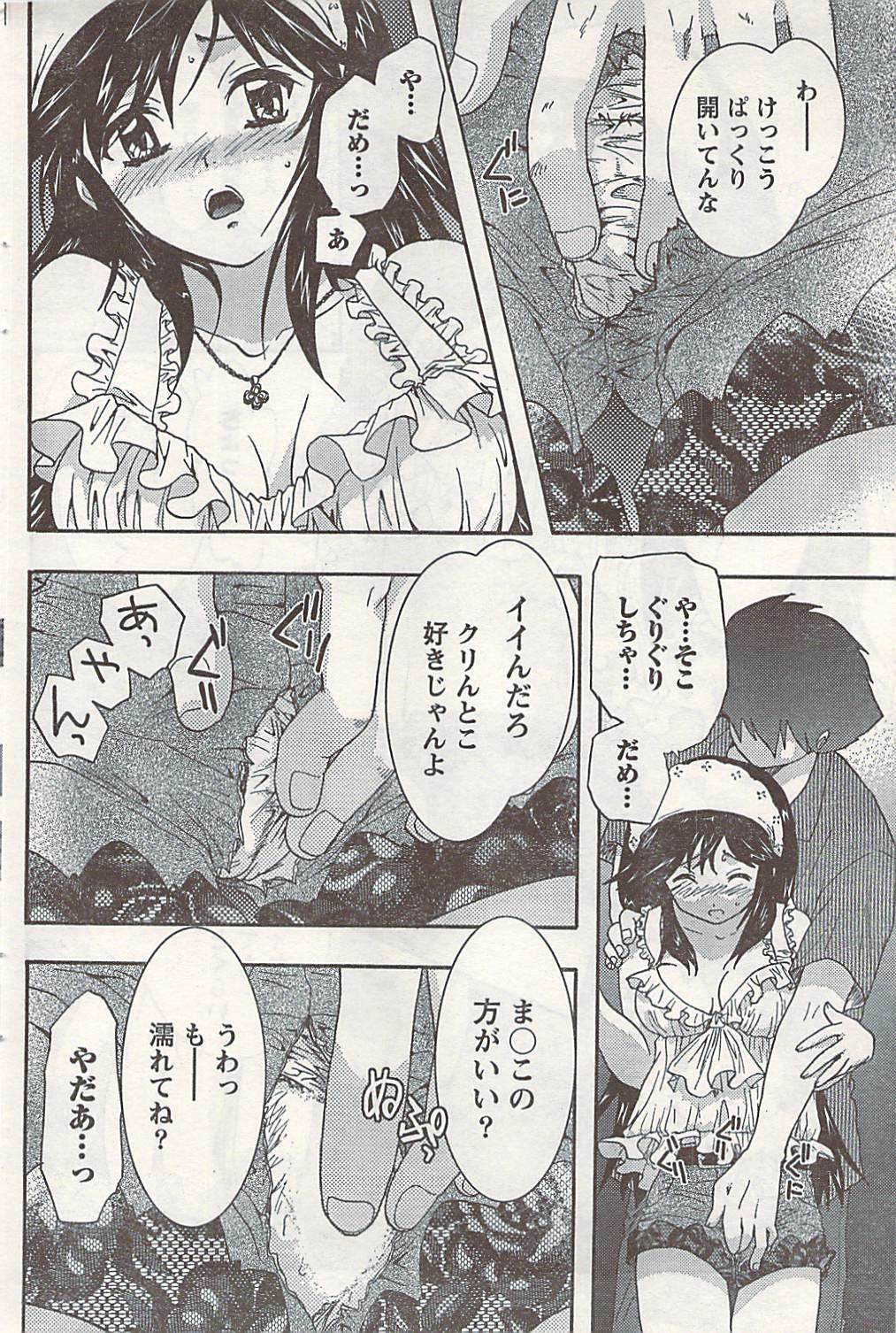 Doki! 2007-06 page 94 full