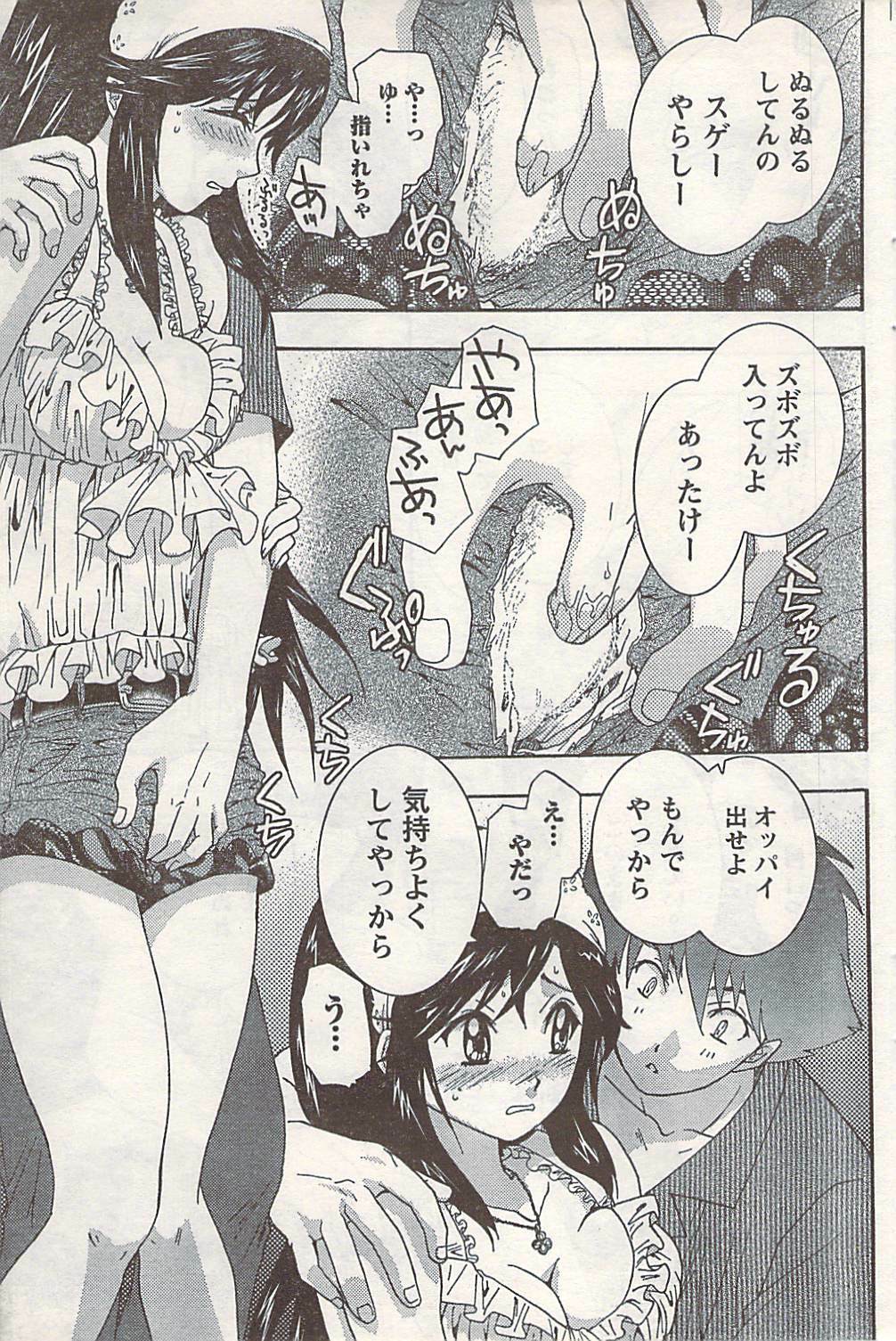 Doki! 2007-06 page 95 full