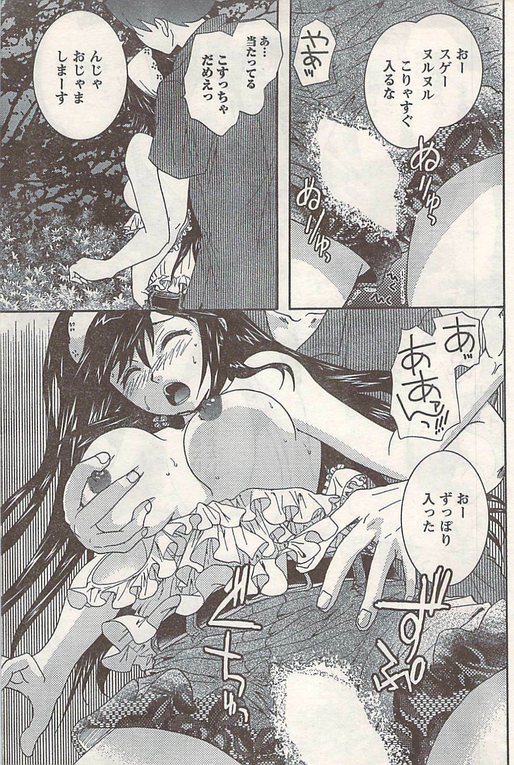 Doki! 2007-06 page 97 full