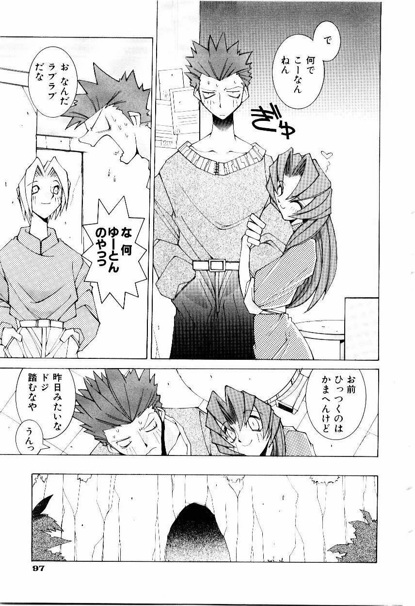 [Dowman Sayman] VAVA page 102 full
