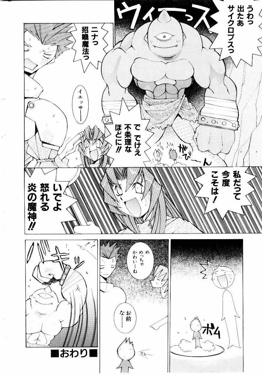 [Dowman Sayman] VAVA page 103 full