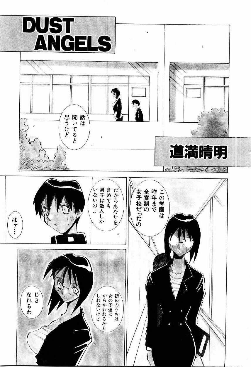 [Dowman Sayman] VAVA page 104 full