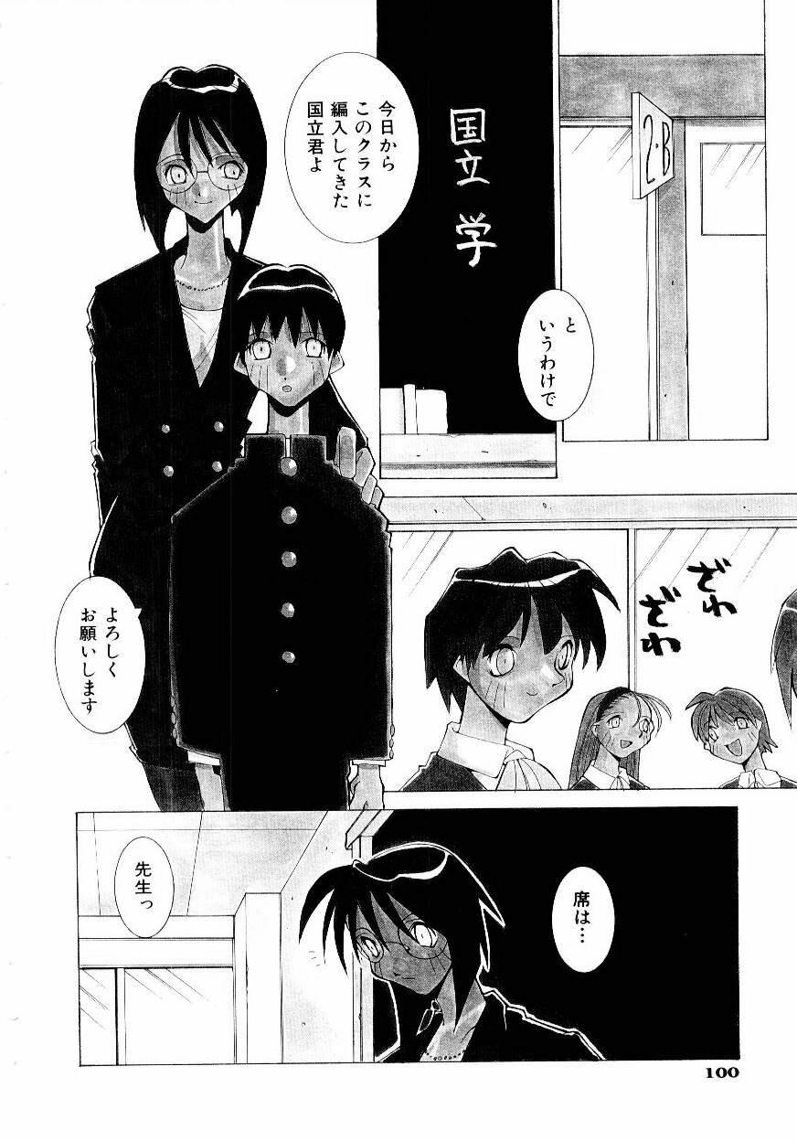 [Dowman Sayman] VAVA page 105 full