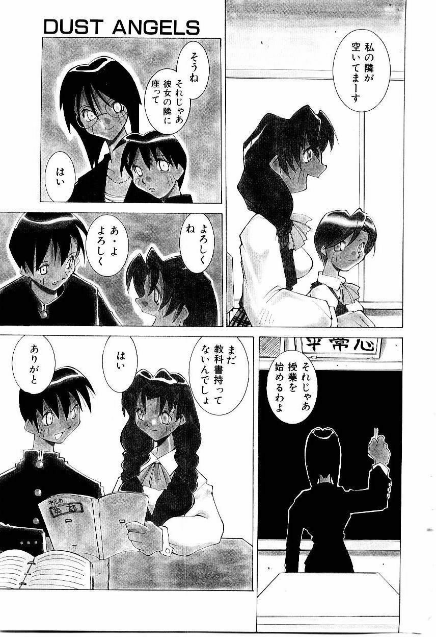 [Dowman Sayman] VAVA page 106 full