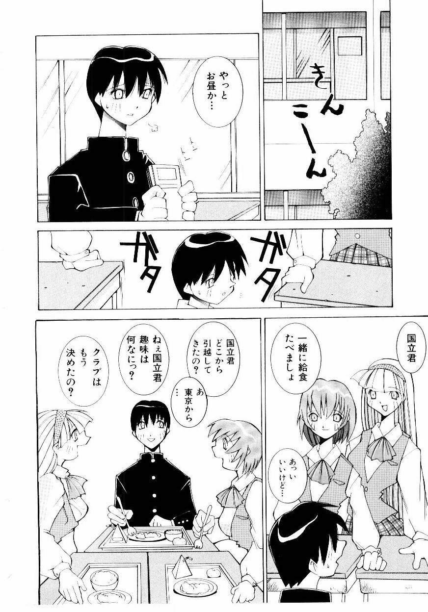 [Dowman Sayman] VAVA page 111 full