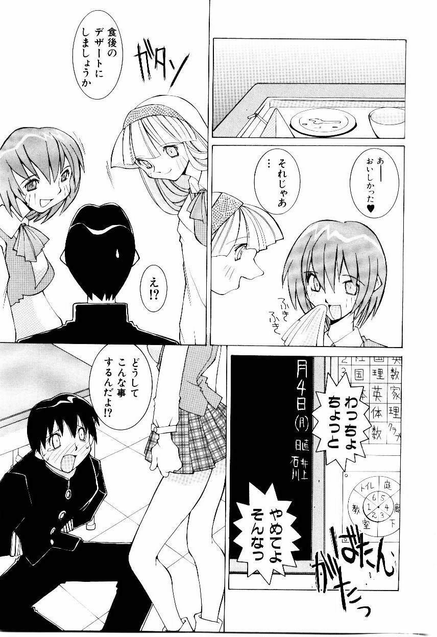 [Dowman Sayman] VAVA page 112 full
