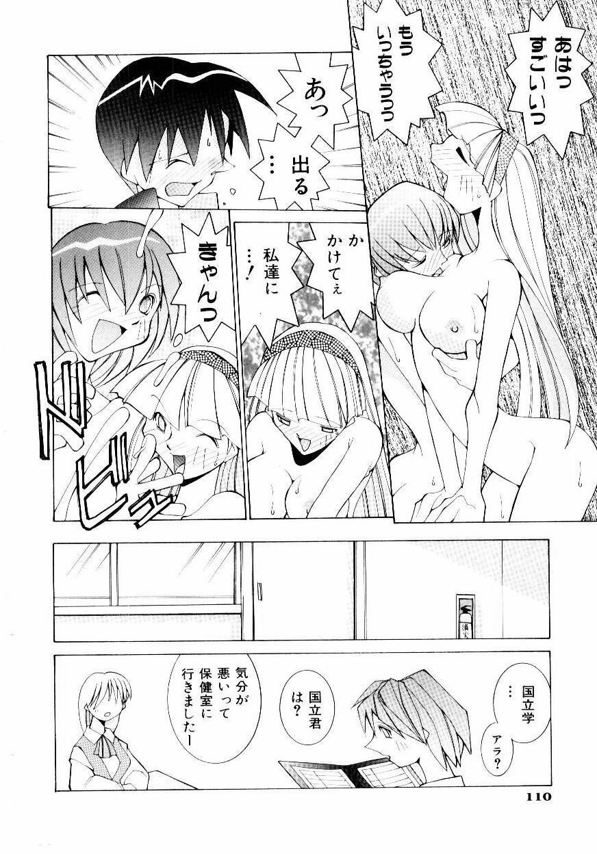 [Dowman Sayman] VAVA page 115 full