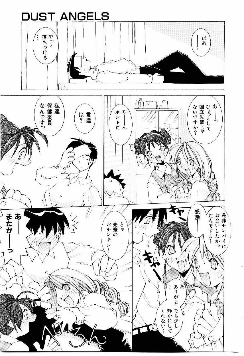 [Dowman Sayman] VAVA page 116 full