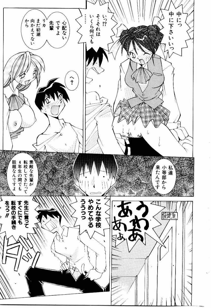 [Dowman Sayman] VAVA page 118 full