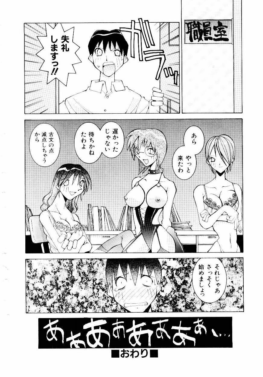 [Dowman Sayman] VAVA page 119 full