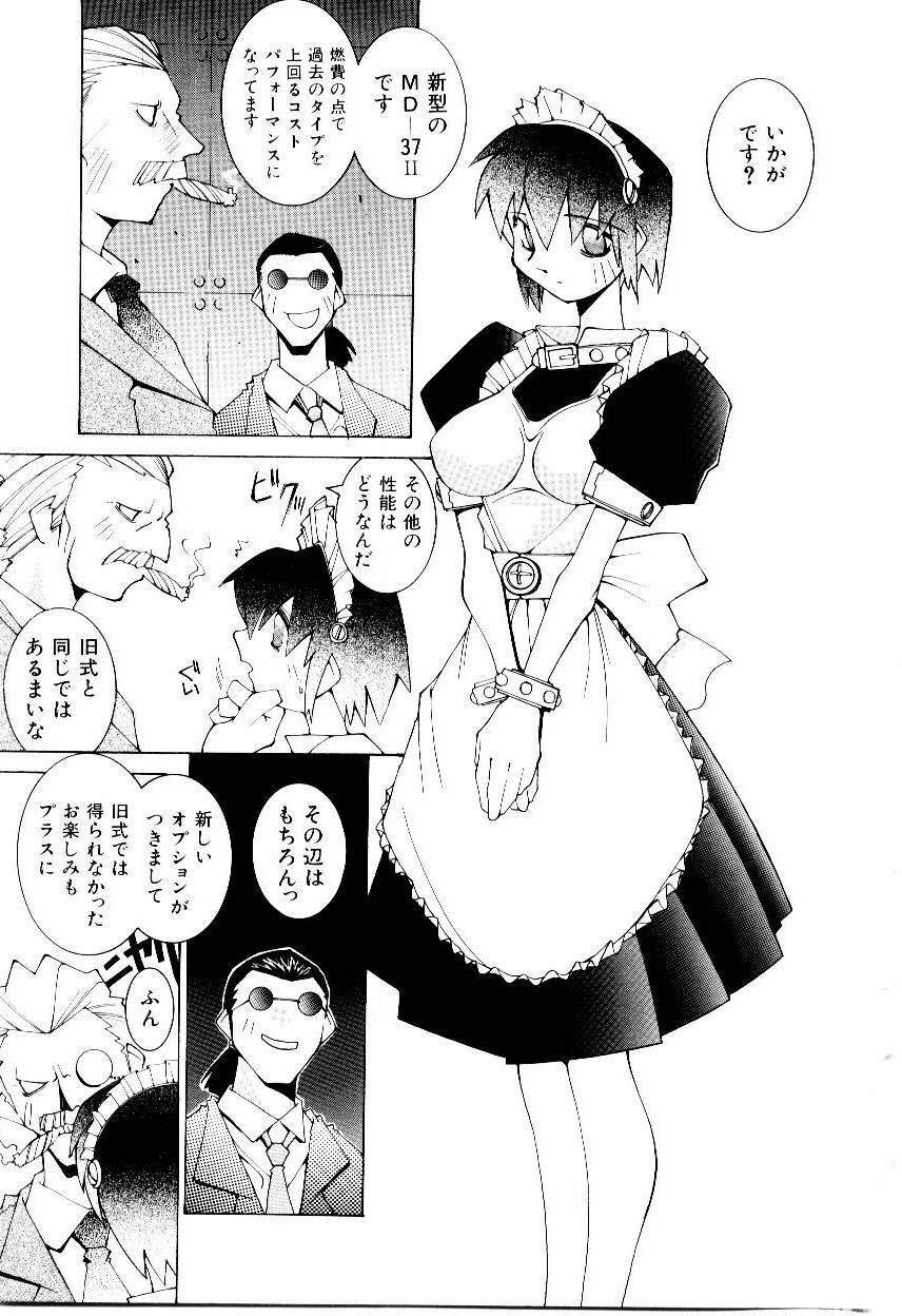 [Dowman Sayman] VAVA page 120 full