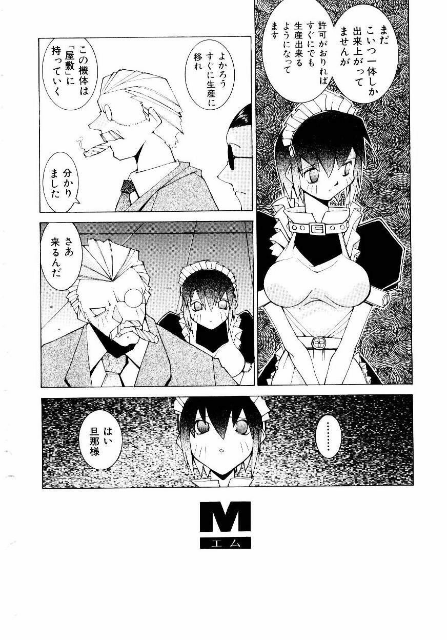 [Dowman Sayman] VAVA page 121 full