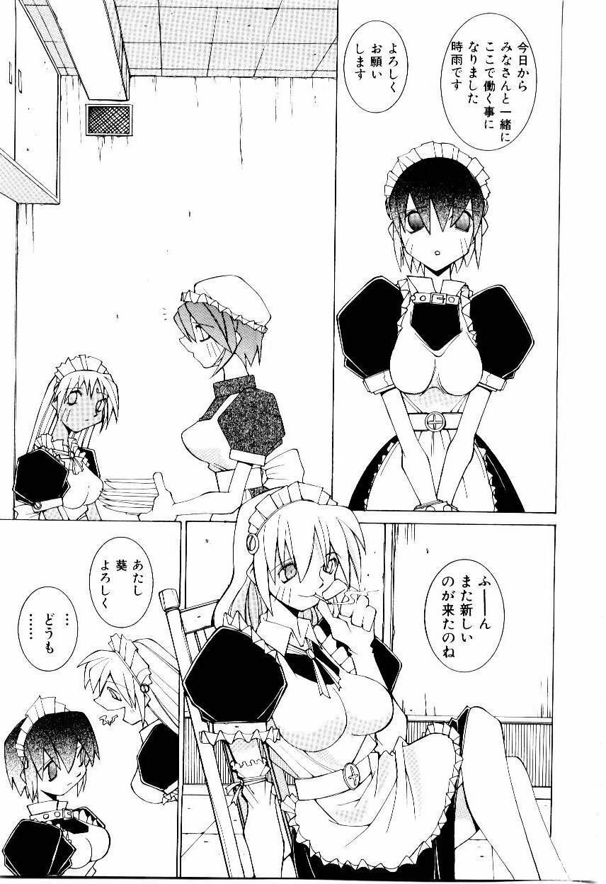 [Dowman Sayman] VAVA page 122 full
