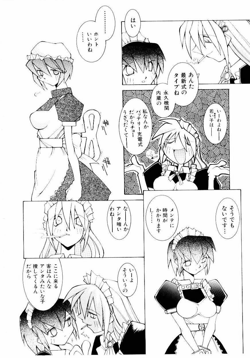 [Dowman Sayman] VAVA page 123 full