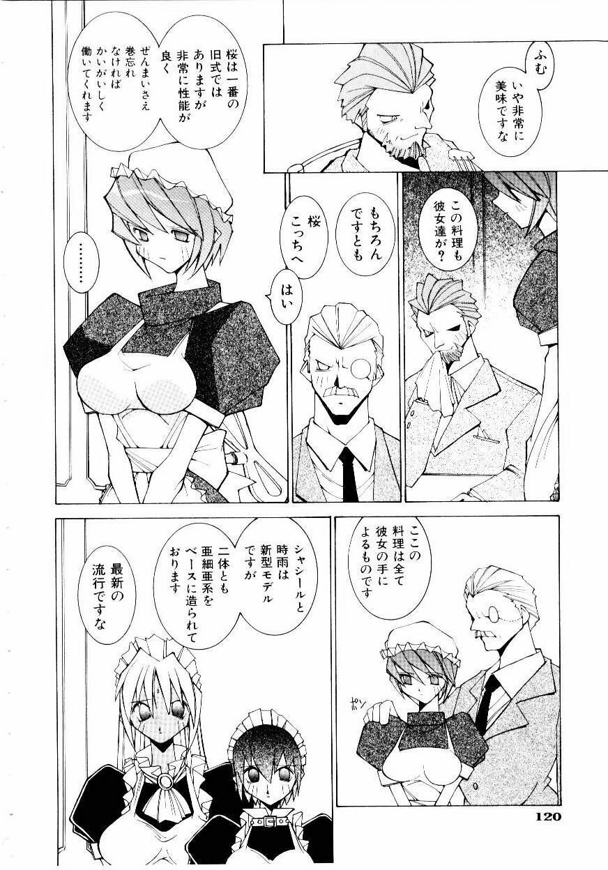 [Dowman Sayman] VAVA page 125 full