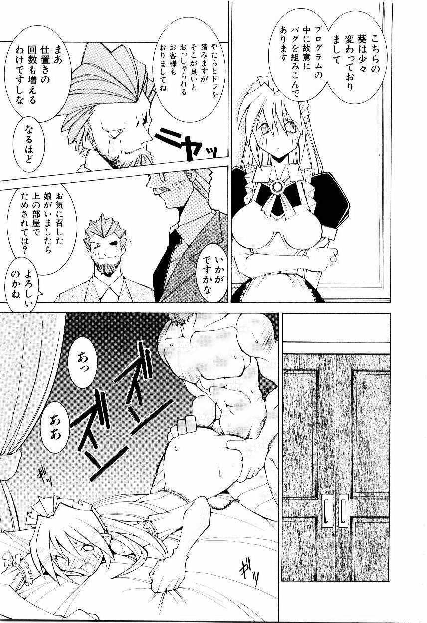 [Dowman Sayman] VAVA page 126 full