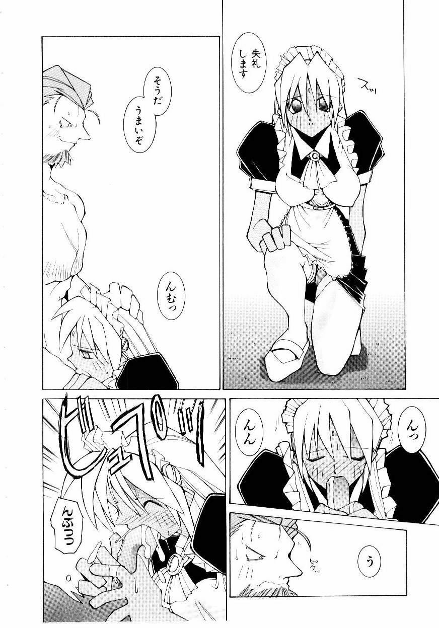 [Dowman Sayman] VAVA page 129 full