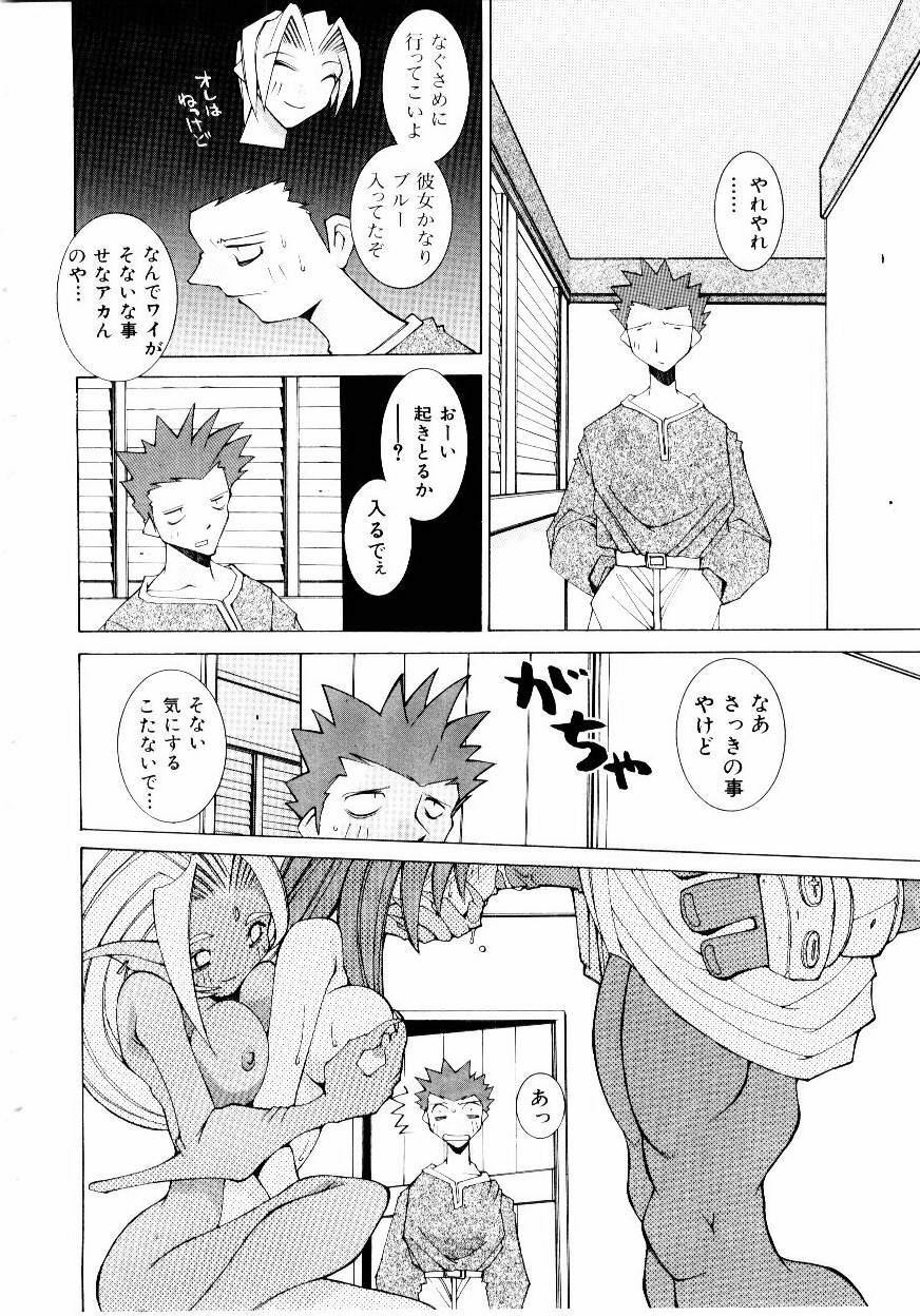 [Dowman Sayman] VAVA page 97 full