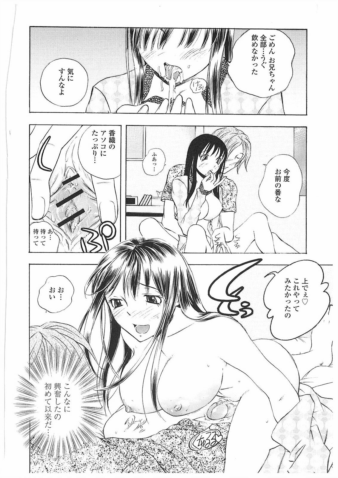[Yuuki Tsumugi] Kantsu Gakuen page 111 full