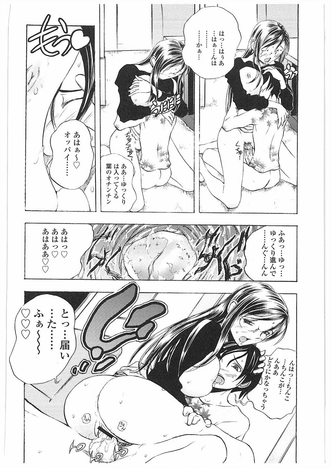 [Yuuki Tsumugi] Kantsu Gakuen page 33 full