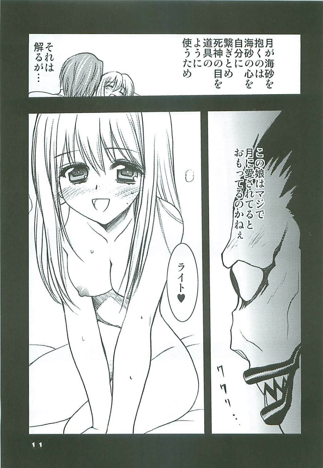 (C68) [Tsubuan Doumei (Kagesaki Yuna)] Natural Born Killers (Death Note) page 10 full