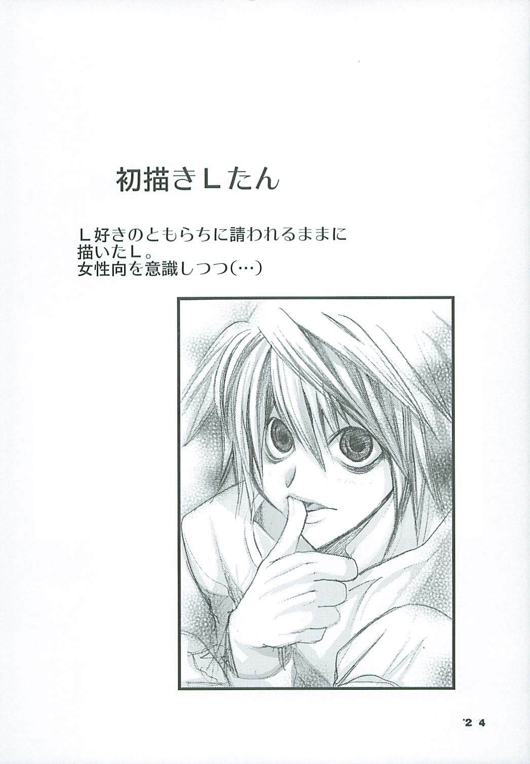 (C68) [Tsubuan Doumei (Kagesaki Yuna)] Natural Born Killers (Death Note) page 23 full