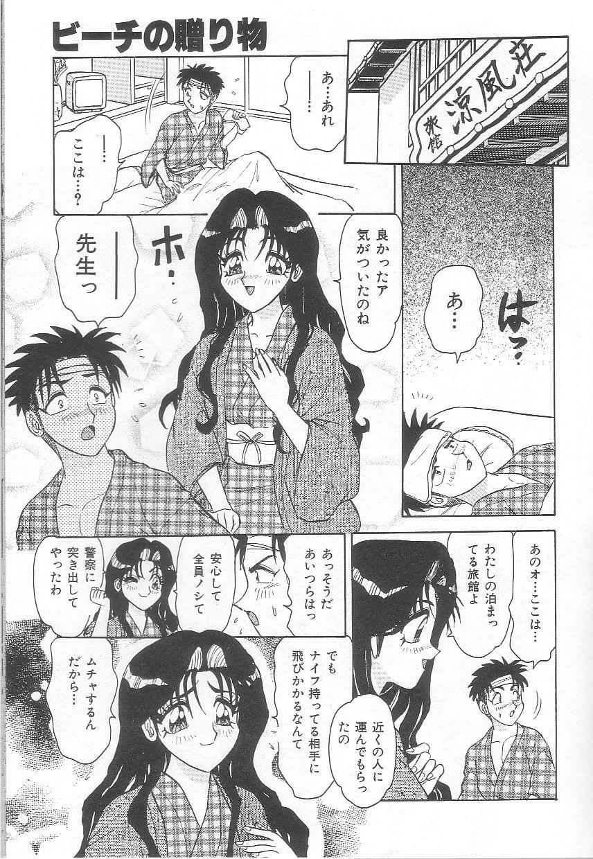 [Harukaze Saki] Oneesan no Yuuwaku - Elder Temptation page 109 full