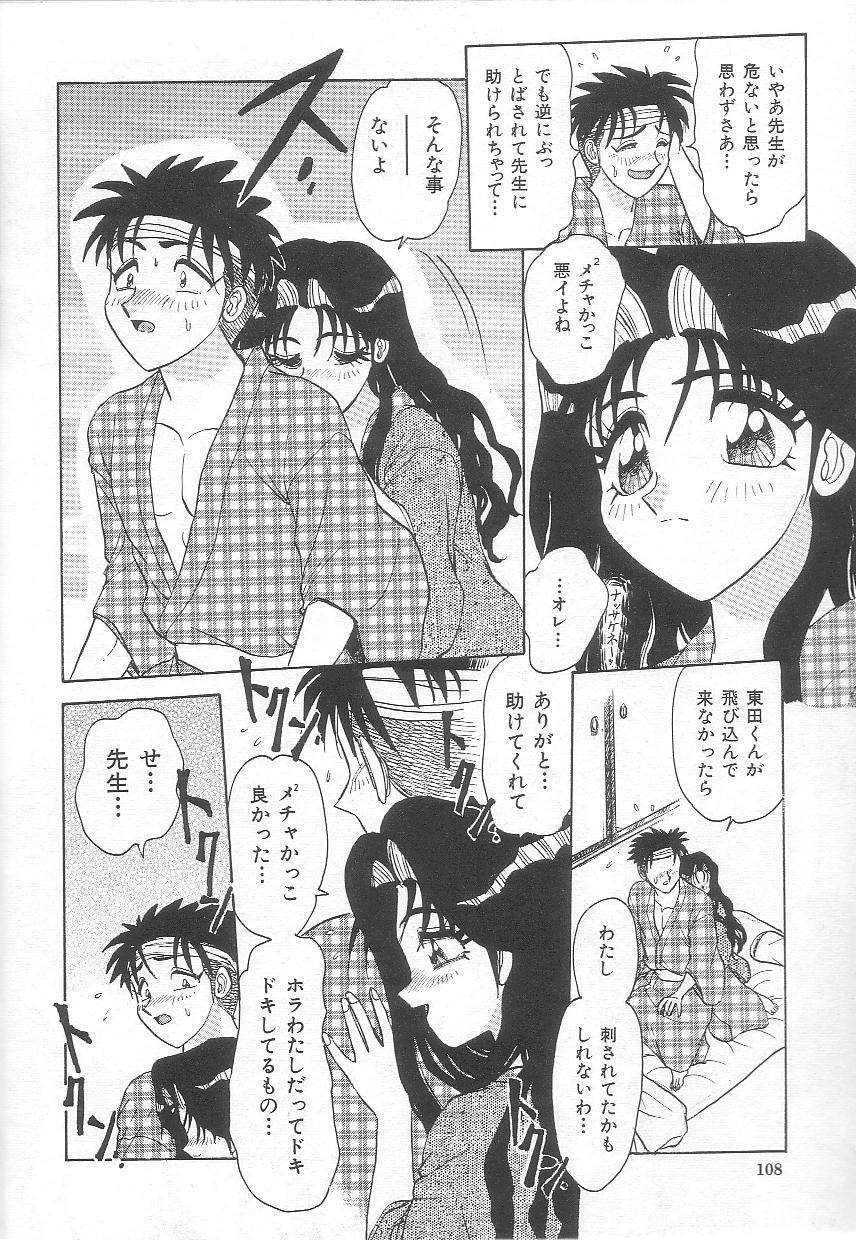 [Harukaze Saki] Oneesan no Yuuwaku - Elder Temptation page 110 full