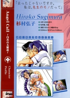 (一般画集) (ART BOOK) [ZYX] Innai Kansen 淫内感染 コンプリートファンブック - page 19