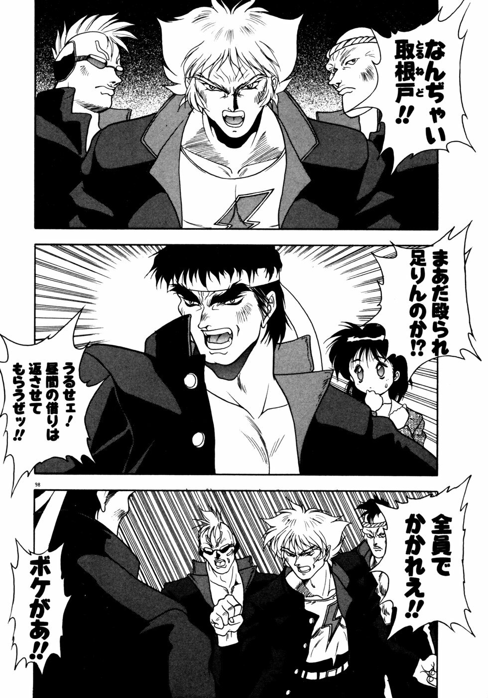 [Fuji Sangou] Extra Dream page 101 full
