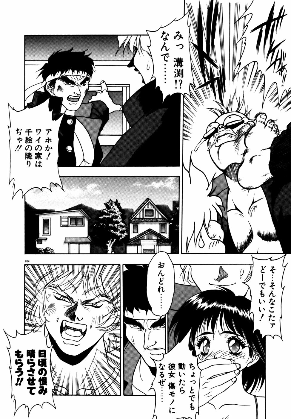 [Fuji Sangou] Extra Dream page 107 full