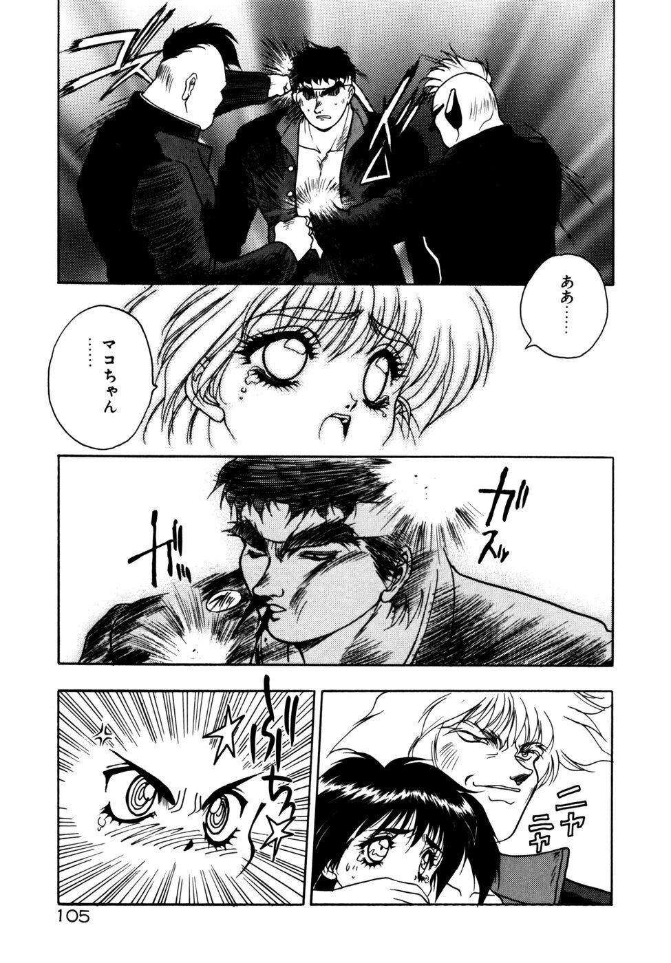 [Fuji Sangou] Extra Dream page 108 full