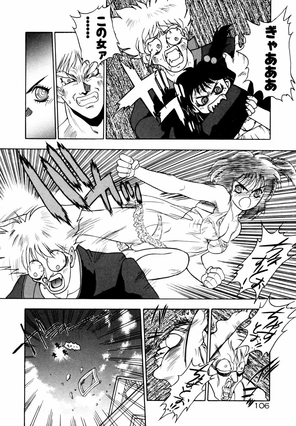 [Fuji Sangou] Extra Dream page 109 full