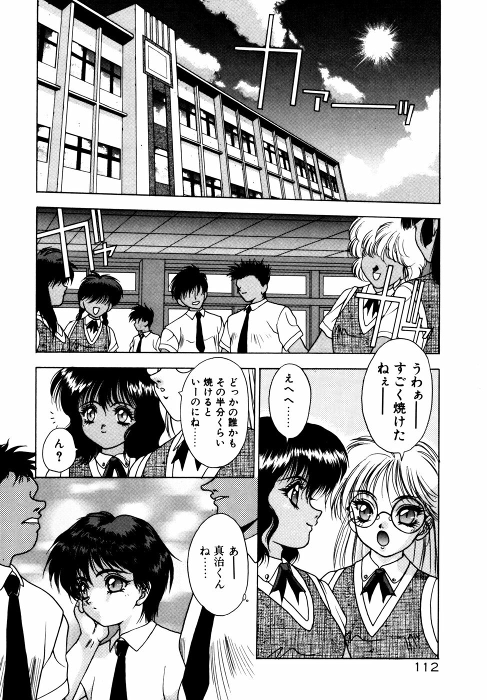 [Fuji Sangou] Extra Dream page 115 full