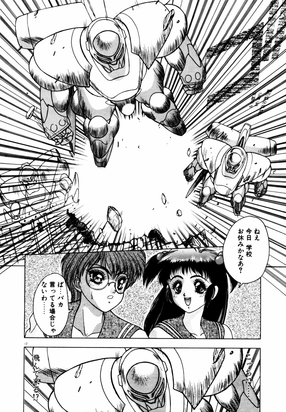 [Fuji Sangou] Extra Dream page 15 full