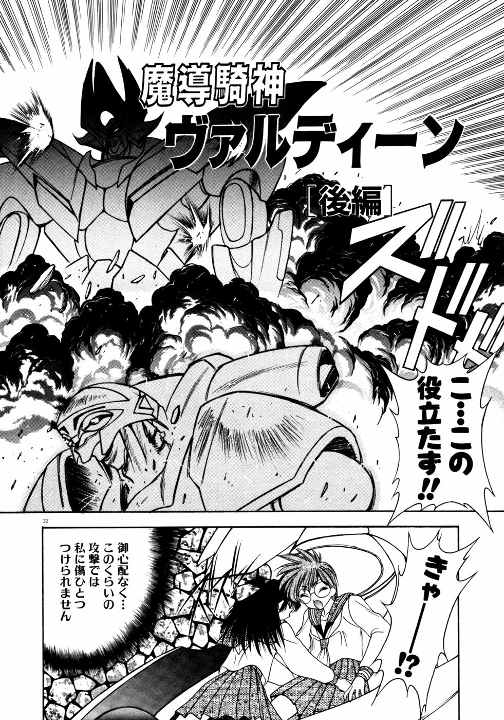 [Fuji Sangou] Extra Dream page 25 full