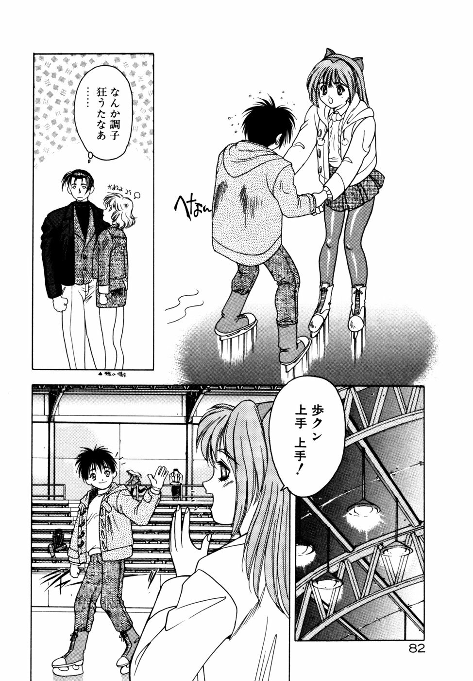 [Fuji Sangou] Extra Dream page 85 full