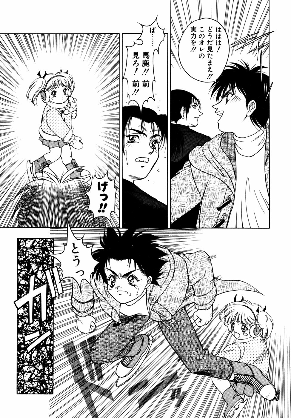 [Fuji Sangou] Extra Dream page 86 full