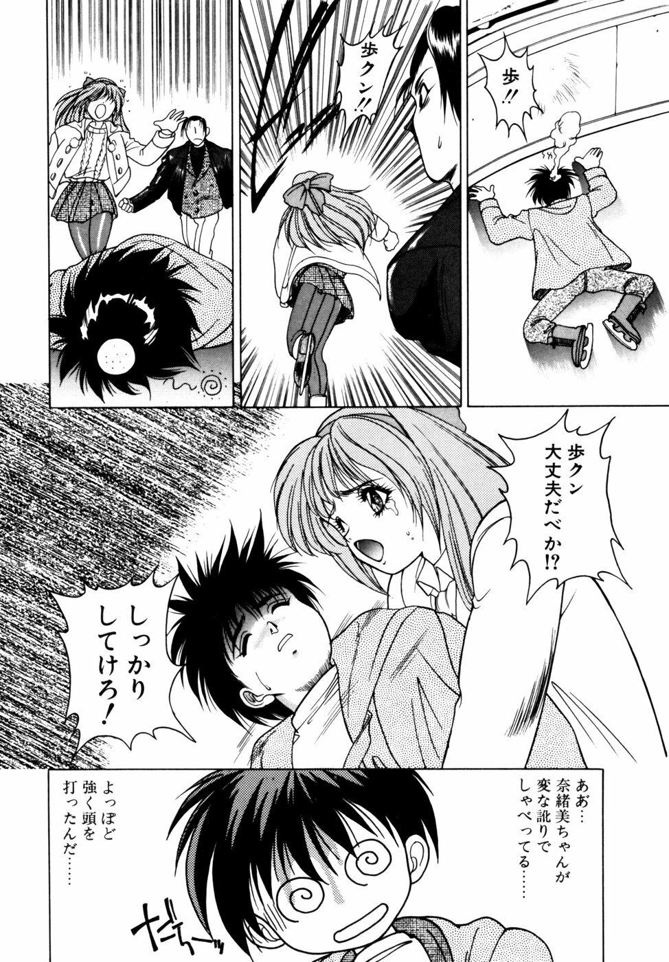 [Fuji Sangou] Extra Dream page 87 full
