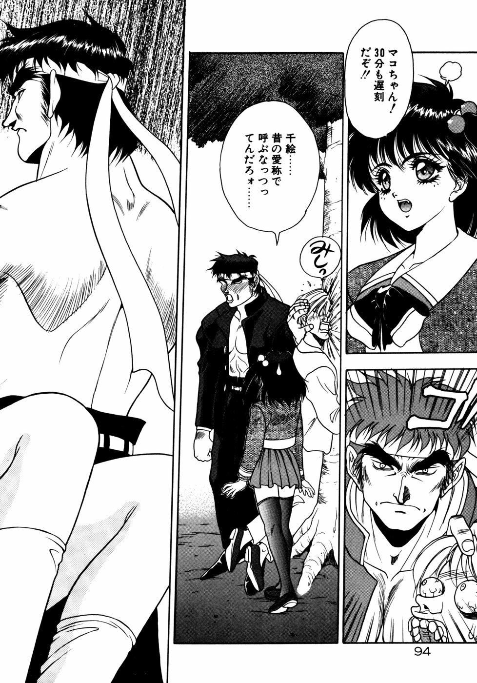 [Fuji Sangou] Extra Dream page 97 full