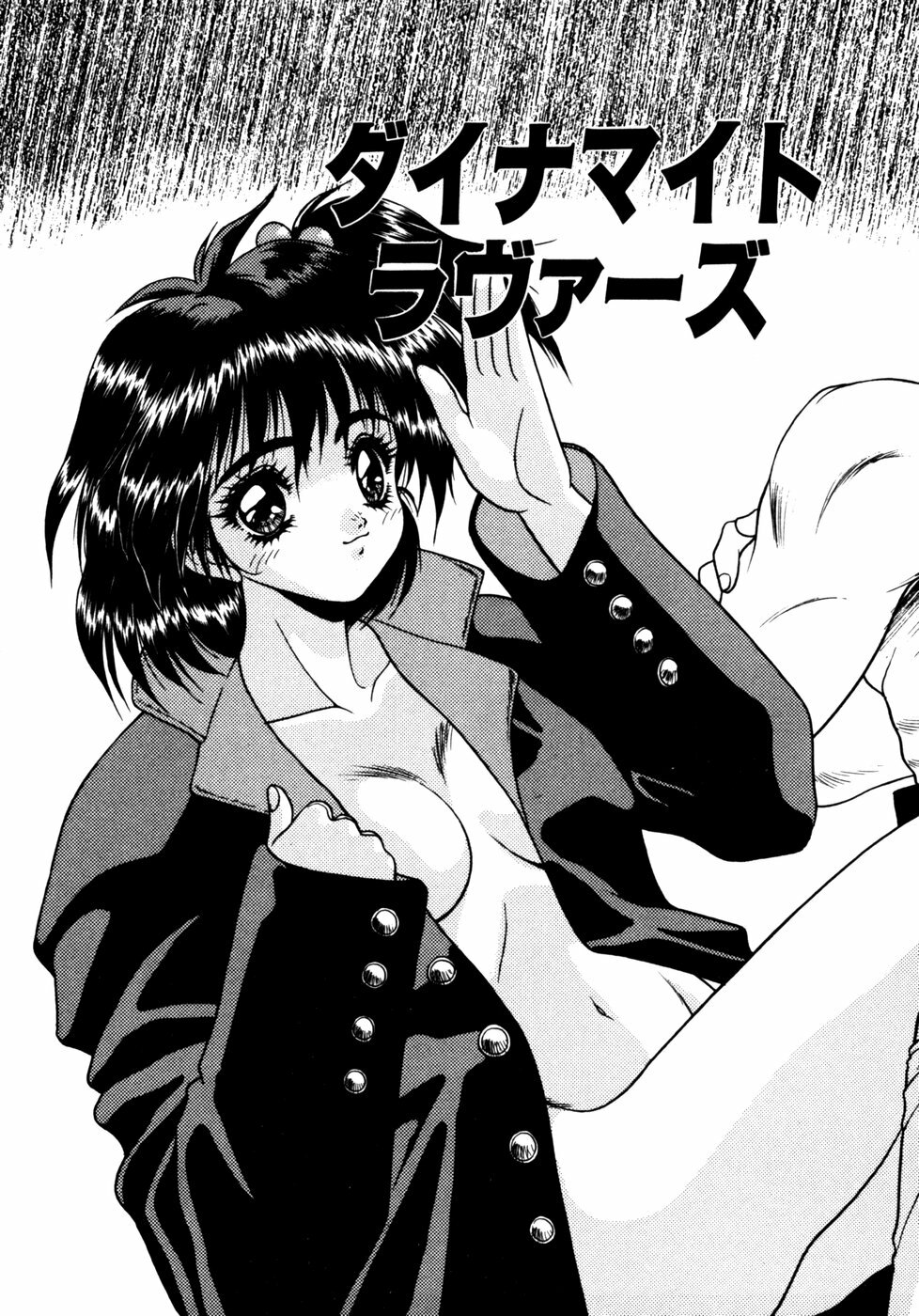 [Fuji Sangou] Extra Dream page 98 full