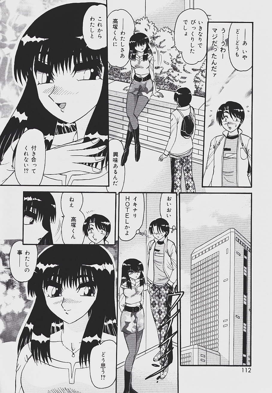 [Harukaze Saki] Kaikan Chuudoku - Pleasure Poisoning page 112 full