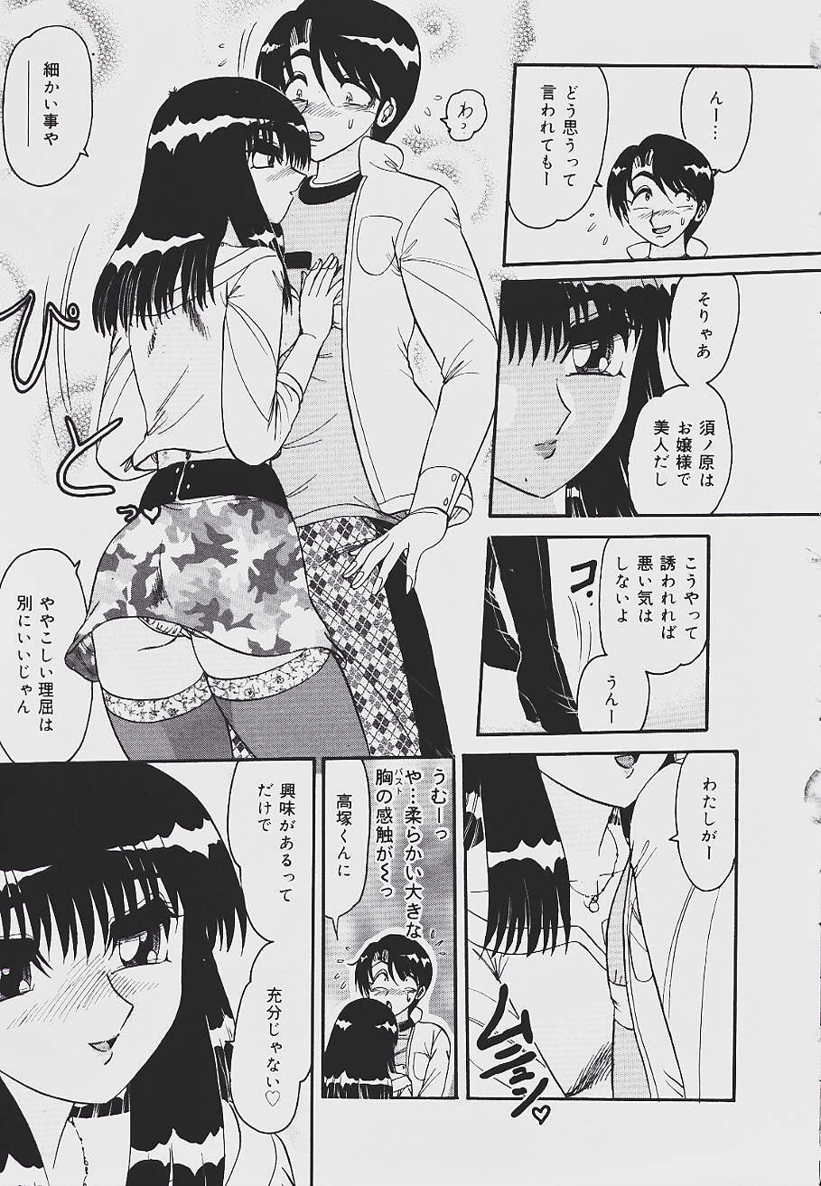 [Harukaze Saki] Kaikan Chuudoku - Pleasure Poisoning page 113 full
