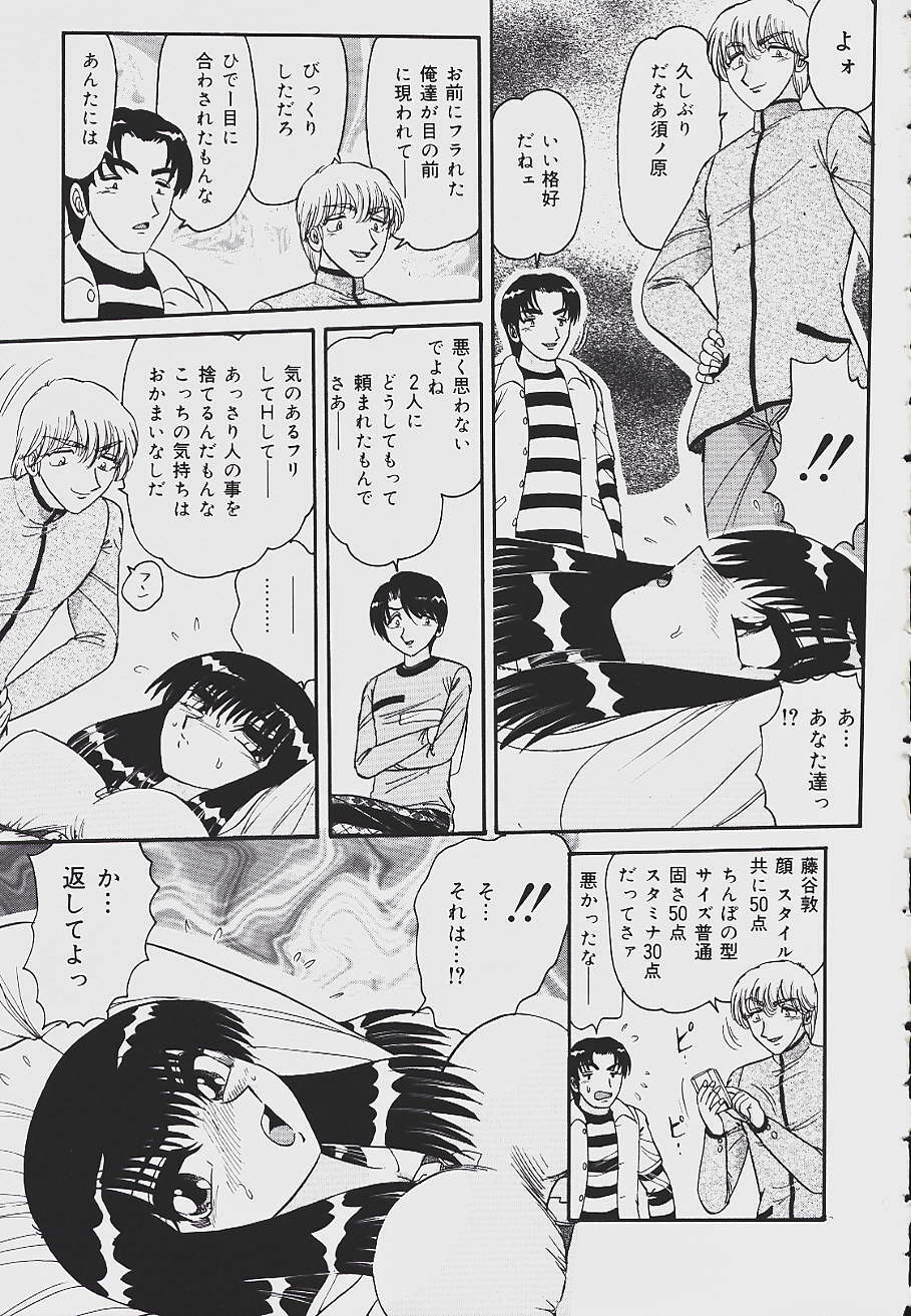 [Harukaze Saki] Kaikan Chuudoku - Pleasure Poisoning page 117 full